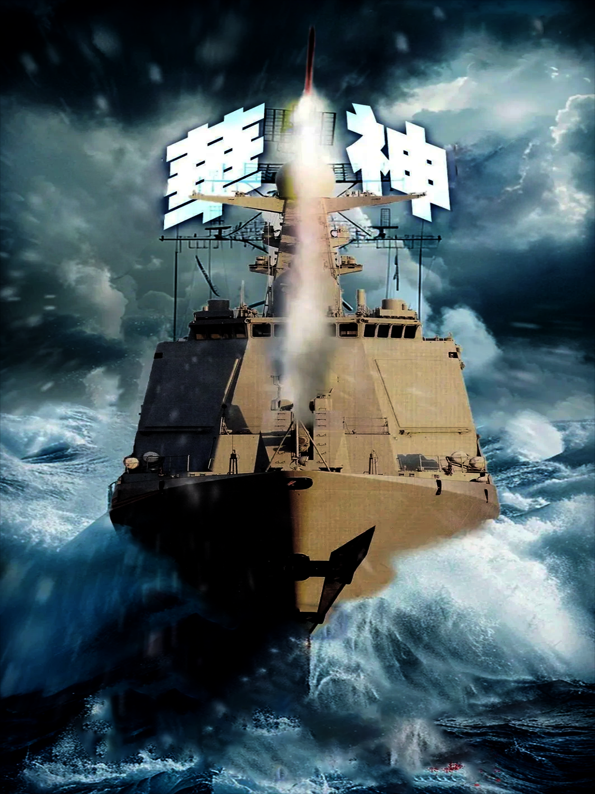 Đòn Rồng